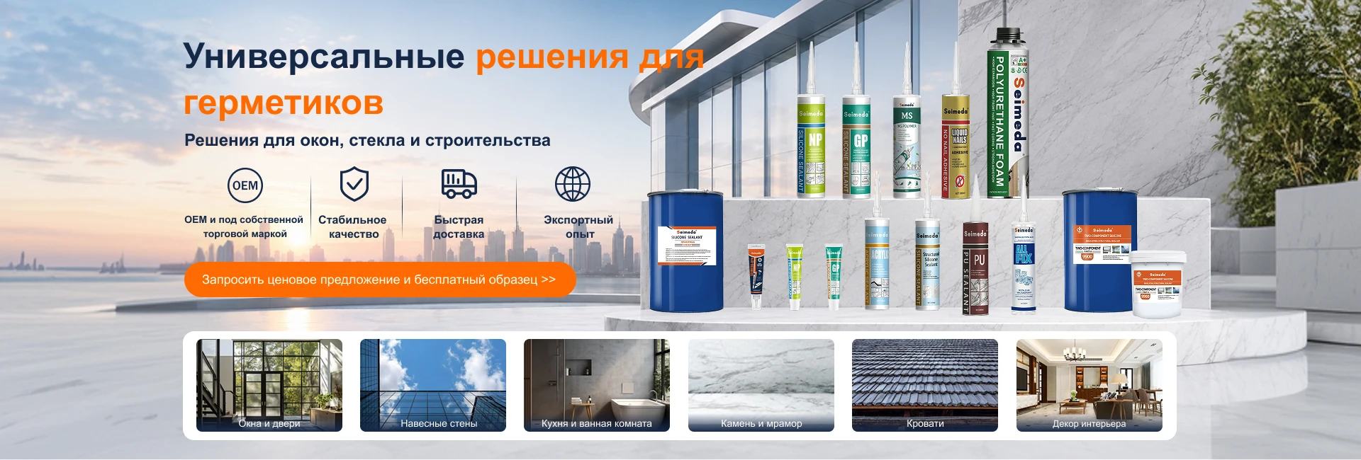 Shandong OYG New Building Materials Co., Ltd