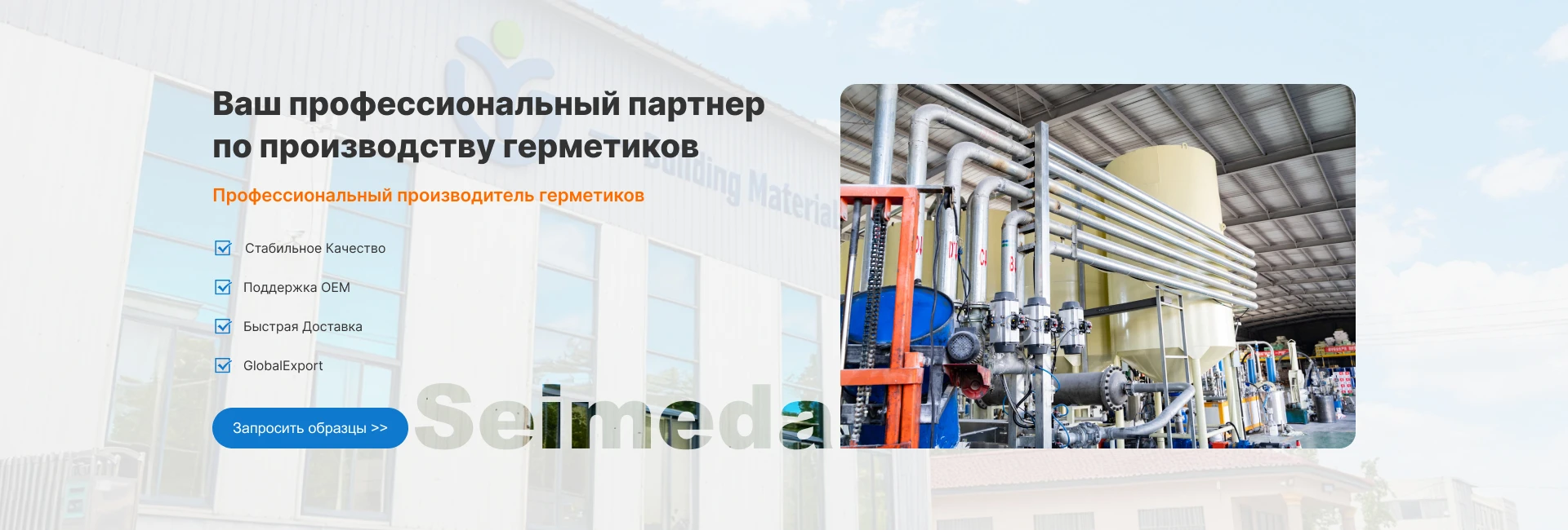 Shandong OYG New Building Materials Co., Ltd
